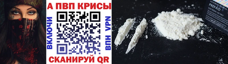 дарнет шоп Мирный Alpha-PVP Crystall