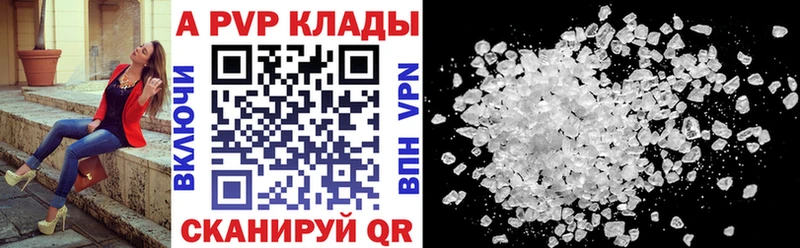 А ПВП Crystall Мирный