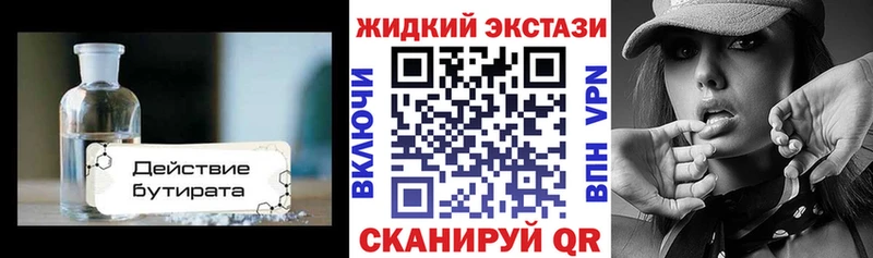 Бутират бутандиол  Мирный 