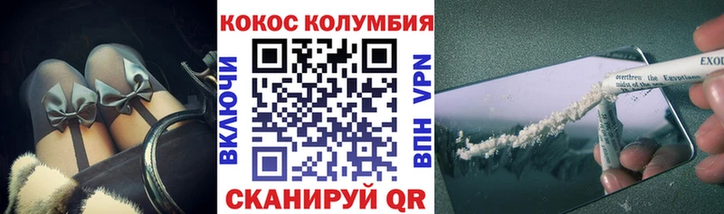 Cocaine Колумбийский  Мирный 