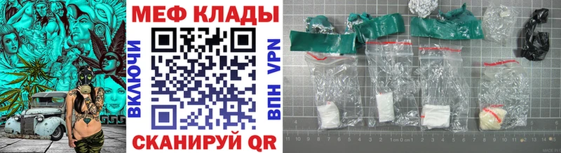Меф  Мирный