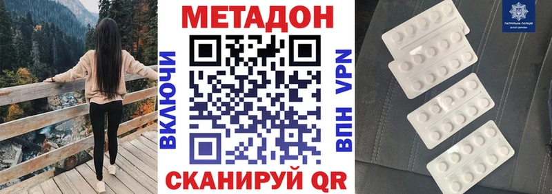 МЕТАДОН VHQ shop наркотические препараты Мирный что такое наркотик
