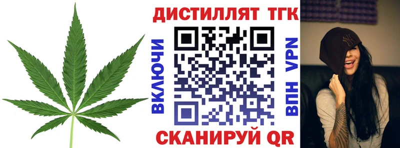 ТГК вейп с тгк  omg ссылки  Мирный 